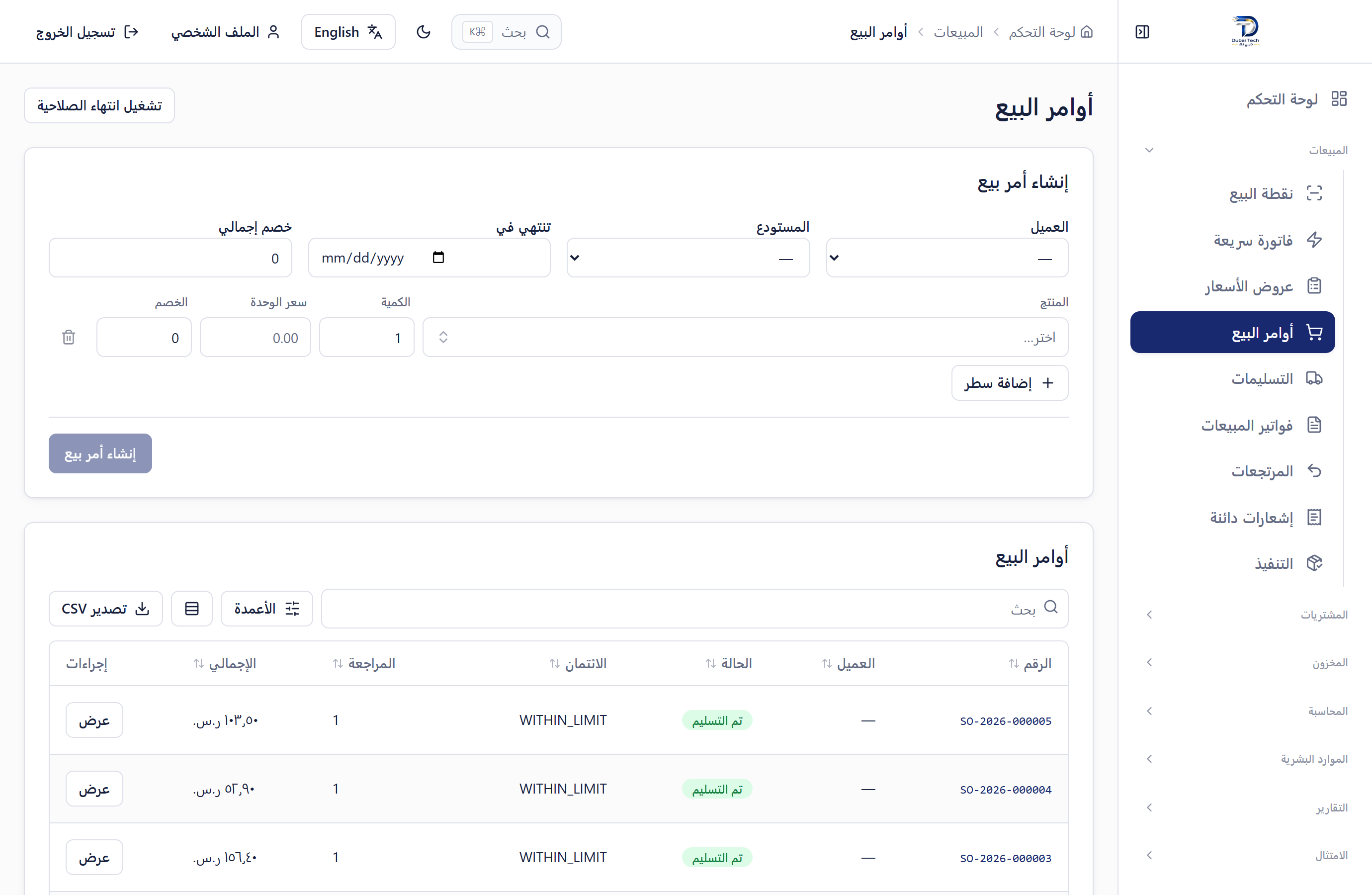 Sales orders
